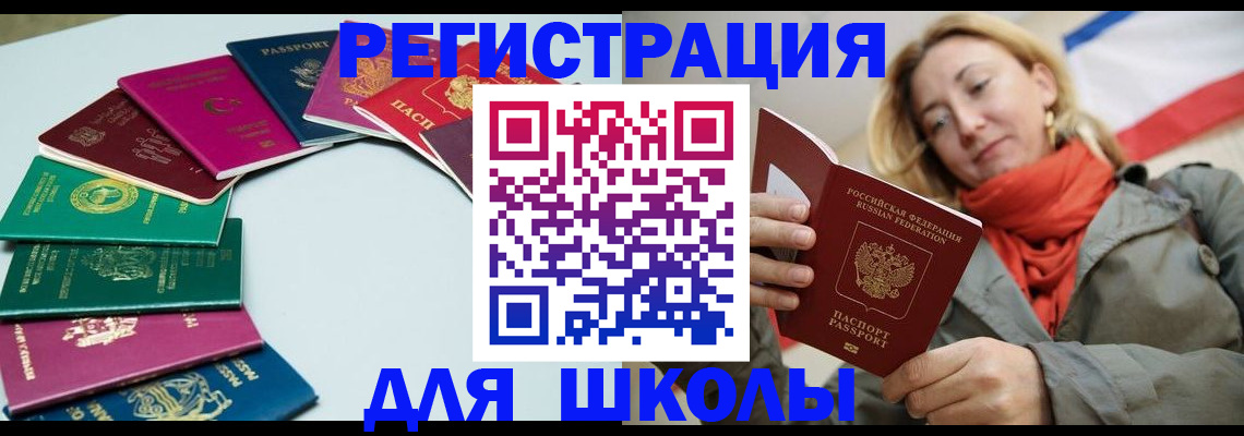 прописка в Алексеевке