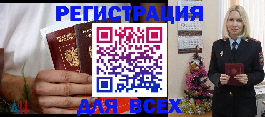 временная регистрация недорого в Алексеевке