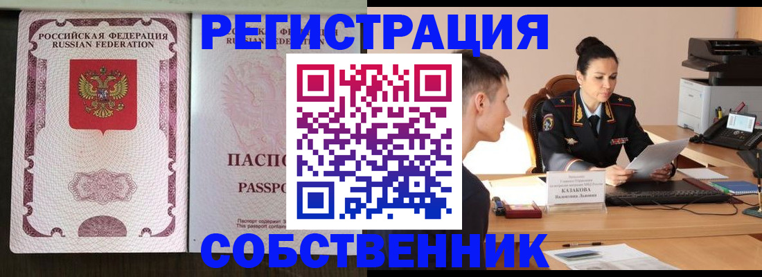 временная регистрация поиск в Алексеевке